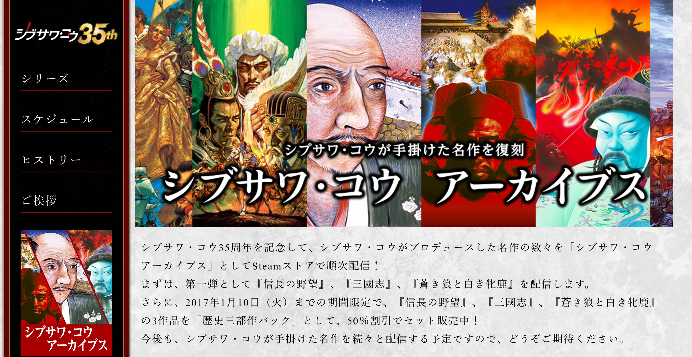 MSX 三國志 コーエー KOEI コーエーテクモゲームス