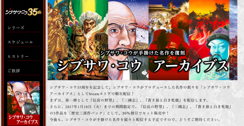 三國志II 維新の嵐／（ゲーム・ミュージック）-