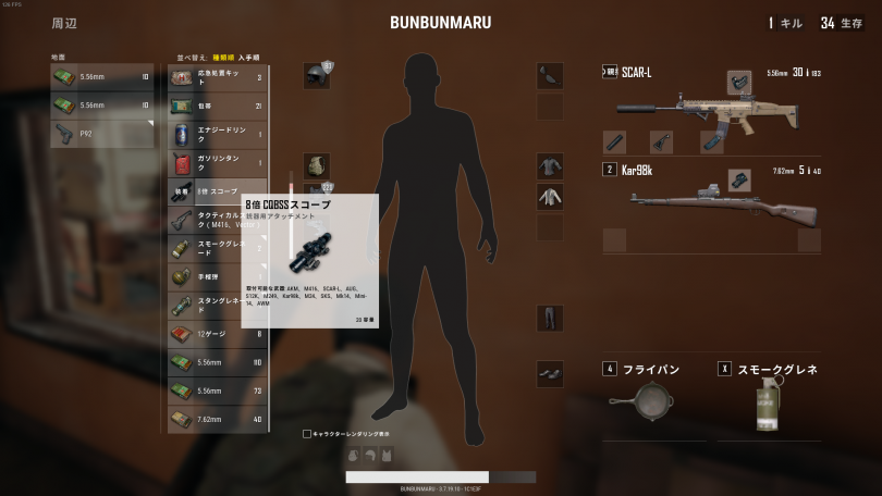 近距離も遠距離もカバー 4倍スコープをフルオート運用する ブンブン丸のpubg Today 第4回 Gamers Zone