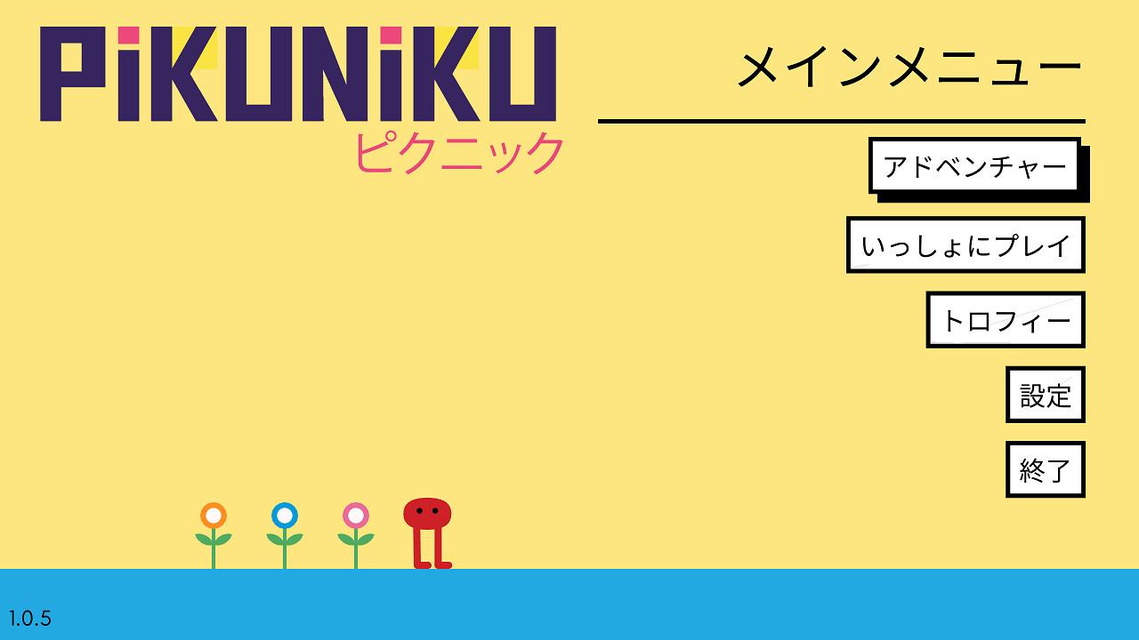 Pikuniku（ピクニック）』にみるゲームと物語のユニークな関係性【インディーゲームレビュー 第50回】 | GAMERS ZONE