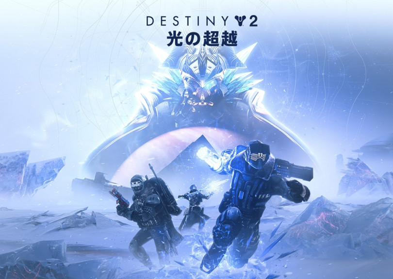 destiny クリアランス 2 拡張コンテンツパック 評価