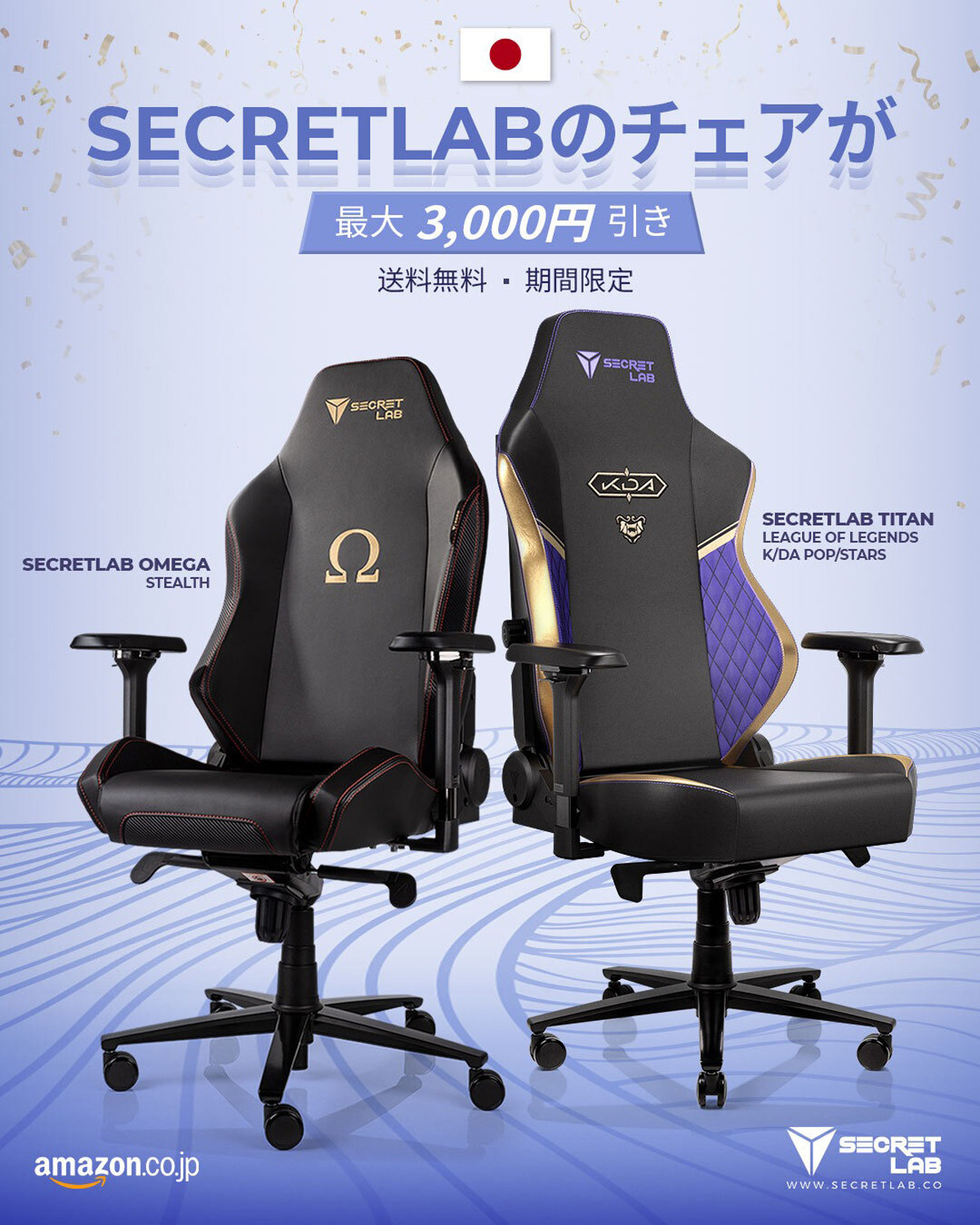 数多くの受賞歴を持つSecretlab製ゲーミングチェアが最大3,000円引きに 