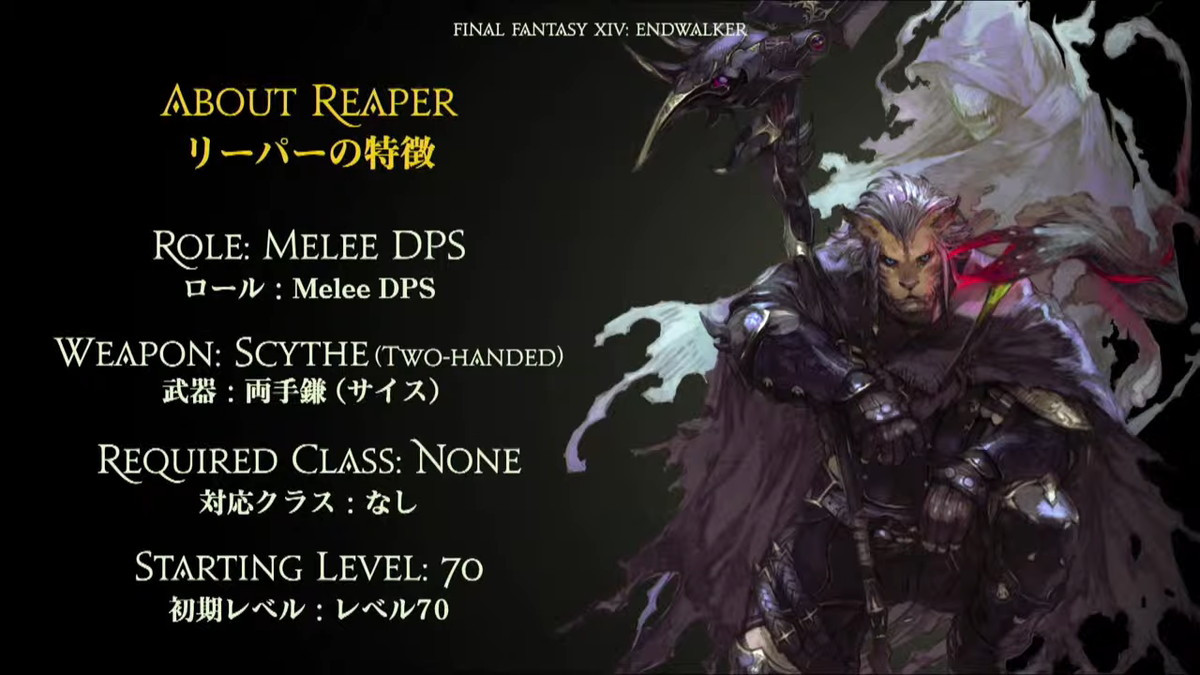 FF14デジタルファンフェス】新ジョブ「リーパー」、新種族「男性ヴィエラ」、新規フィールド、そして神木隆之介さんがアンバサダー就任！【Day1】 |  GAMERS ZONE