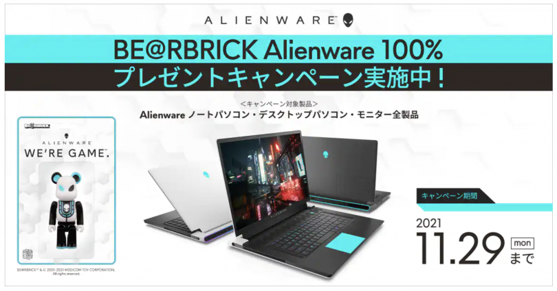 Alienwareのデスクトップ＋モニターセットが11万5000円引きに！ 20 