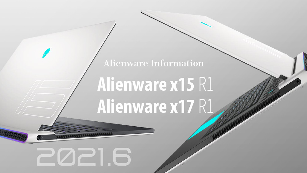 ゲーミングノートPC「Alienware x15 R1」「Alienware x17 R1」って ...
