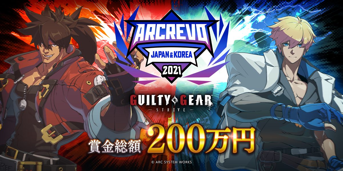 GUILTY GEAR -STRIVE-』初の賞金制公式オンライン大会「ARCREVO Japan