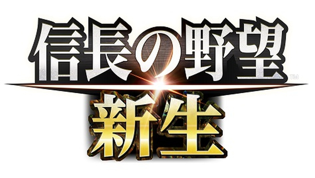 独自に活動する家臣たちと天下統一を目指せ 信長の野望 新生 7月21日発売決定 Gamers Zone