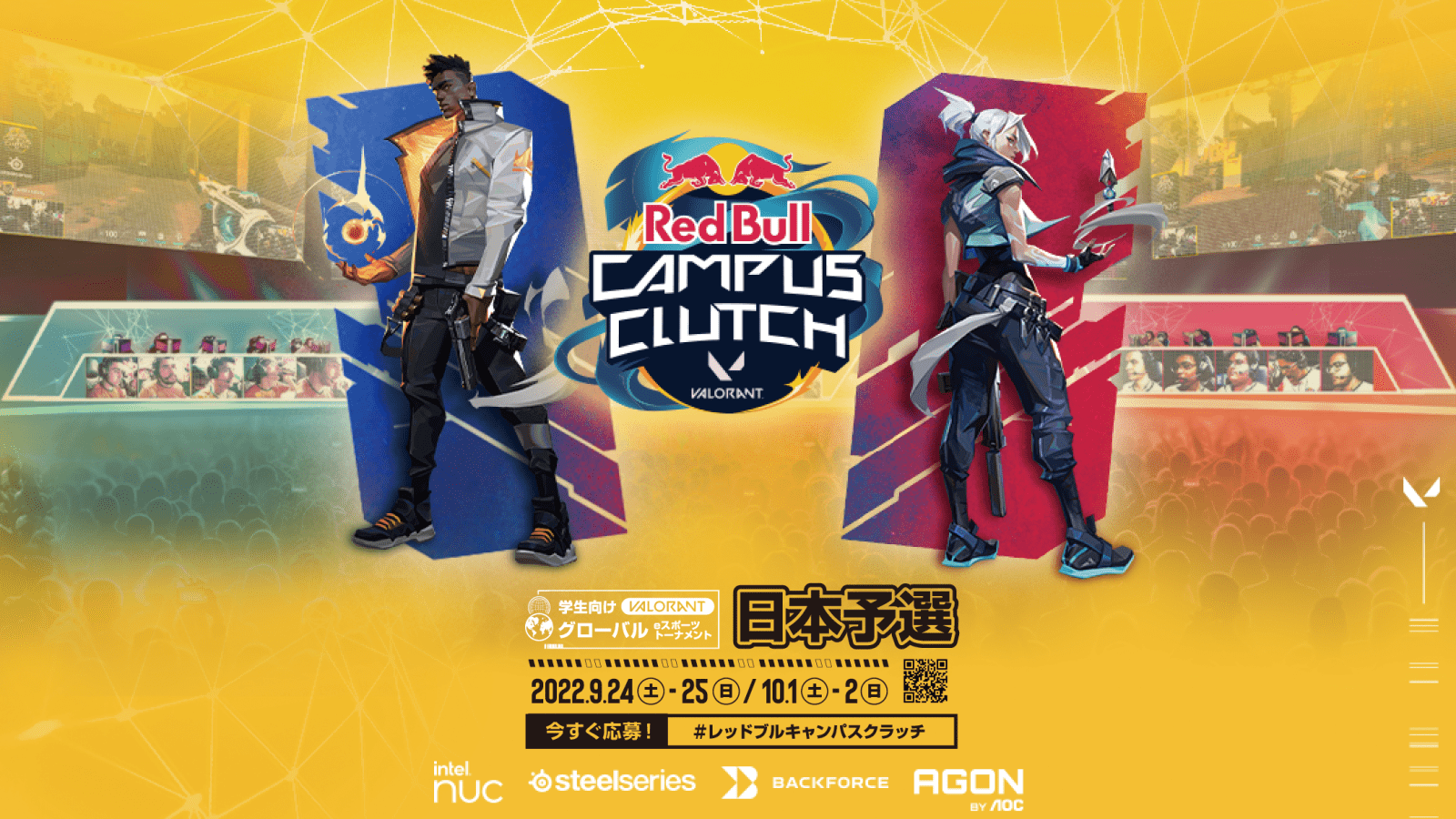 Valorant の学生向け世界大会日本代表チームを決める Red Bull Campus Clutch日本大会 開催決定 8月23日より応募スタート Gamers Zone