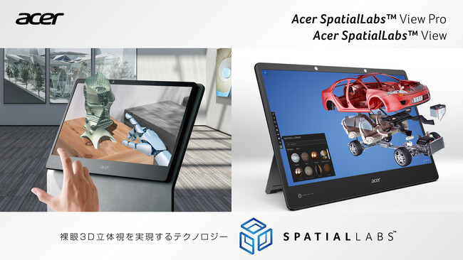 超美品 Acer ASV15-1BP 4K 裸眼3D 15.6型モニター e494f8cf1932ffc49eaf0c09ebcdb6