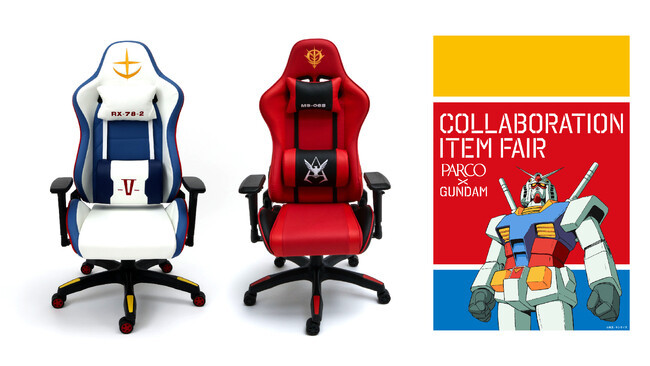 パルコ×ガンダム、コラボゲーミングチェアが数量限定発売！ ガンダム