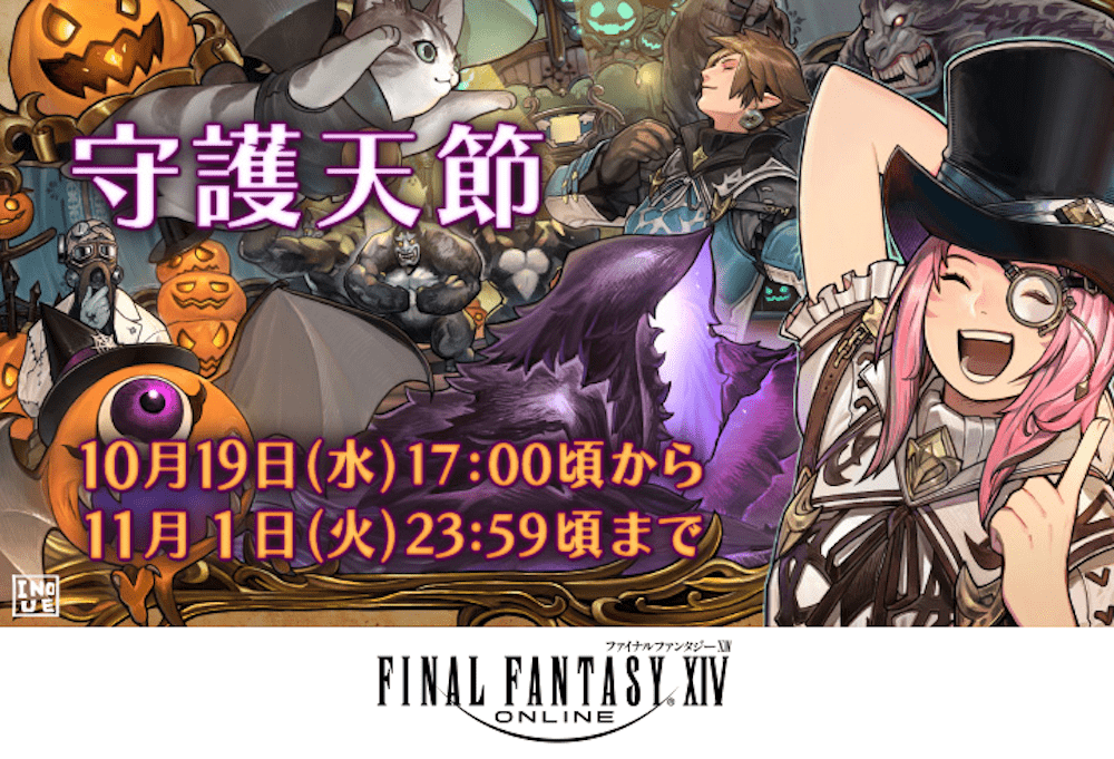 12番 FF14 上手かっ 新生祭2022 エオルゼアカフェ