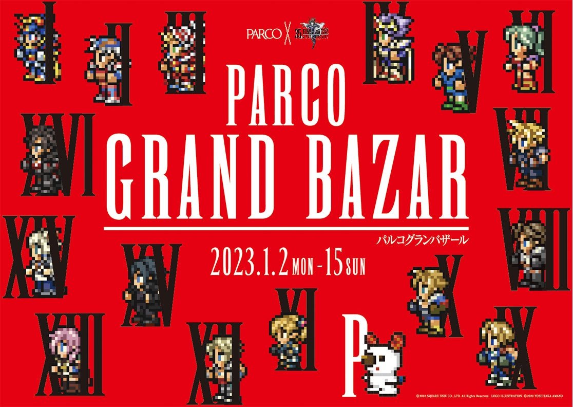 【匿名配送】FINAL FANTASY × PARCO ヒップショップ　35周年