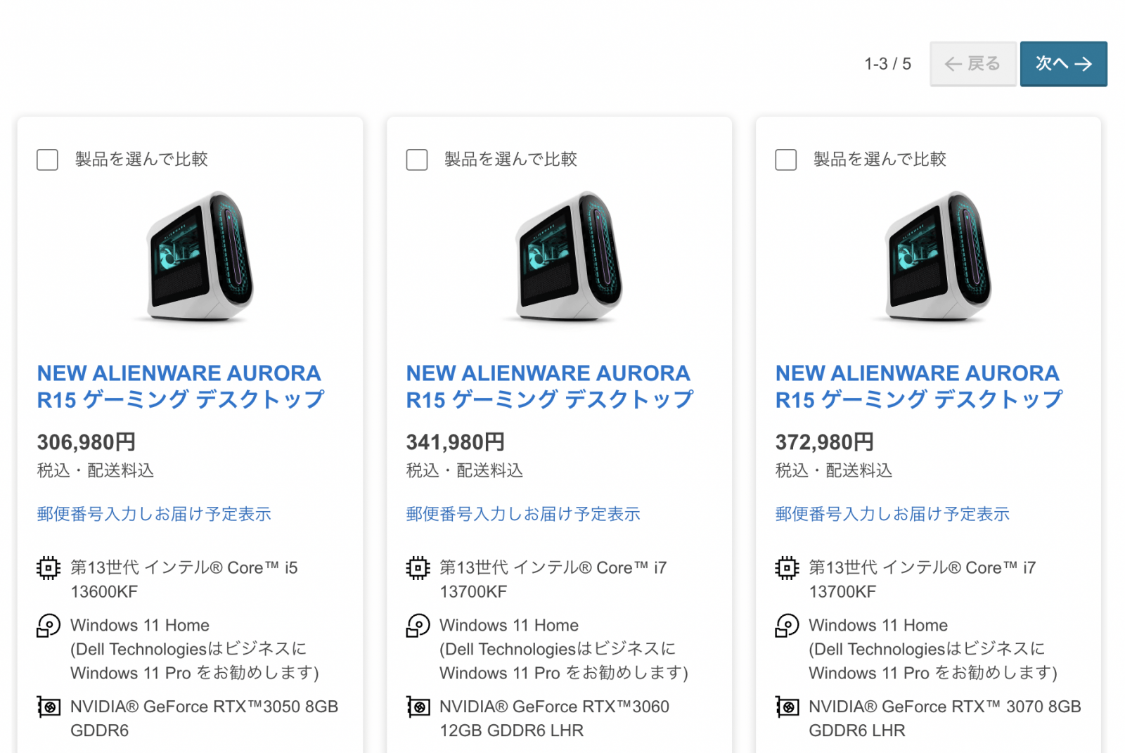 Alienware、毎週火曜日更新の値引きクーポン配布と製品グレードを廃止