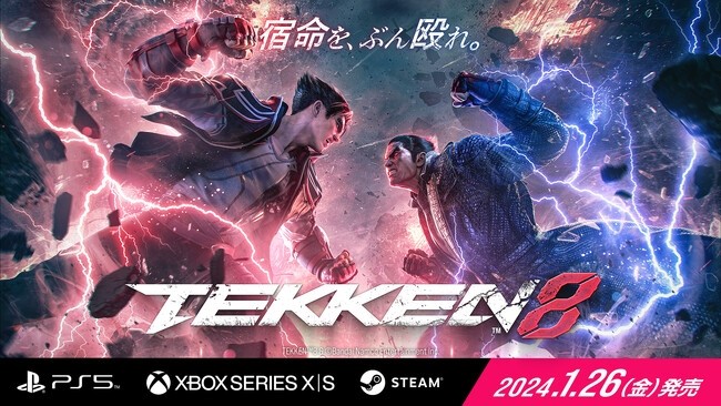『鉄拳8』、PS5・Xbox・Steamにて2024年1月26日に発売決定 