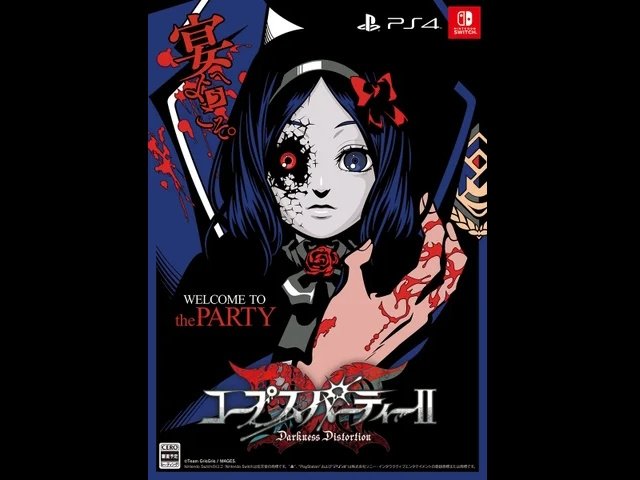 コープスパーティ2U　店頭販促用ポスター コープスパーティー公式💉完全新作2025年発売 on X