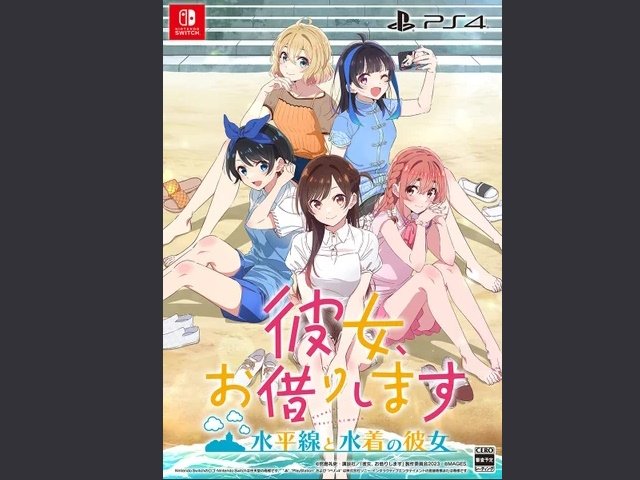 ラブコメアニメ「彼女、お借りします」初のコンシューマゲーム