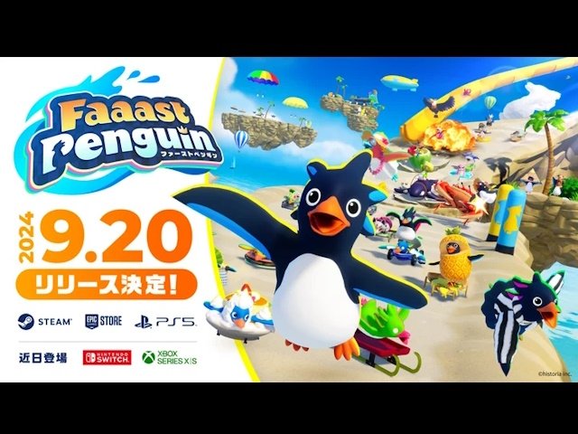 2024年9月20日、Steam／Epic Games Store／PlayStation 5にて最大40人