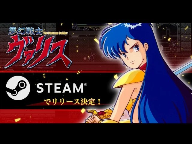 ジャンク】 PCエンジン 夢幻戦士ヴァリス 日本テレネット - メルカリ