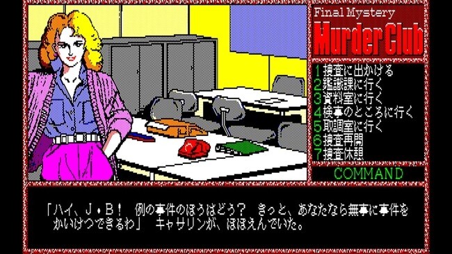 Switchに推理アドベンチャー『殺人倶楽部』が登場！ レトロゲーム配信