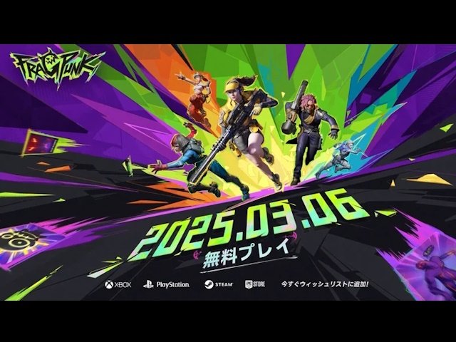 【レビューで送料無料】 FragPunk』2025年3月6日発売！クロスプレイ対応の5vs5ヒーロー コンピュータ・IT