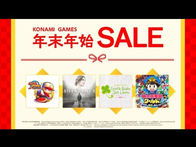 パワプロ ソフトまとめ売り KONAMI年末年始セール！『パワプロ2024』など人気ゲームがお得に