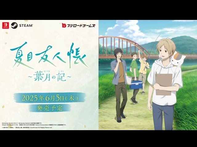 夏目友人帳 ~葉月の記~ ソフマップ限定特典 ジオラマアクリルスタンド 缶バッジ 夏目友人帳 ～葉月の記～ 限定版｜の通販はソフマップ[sofmap]