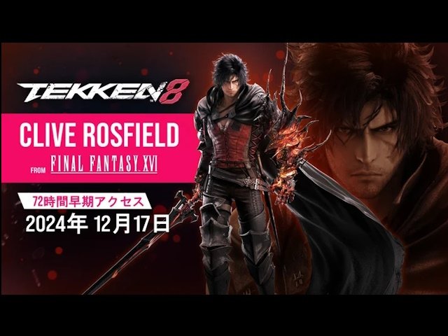 鉄拳8』にFFXVIのクライヴ・ロズフィールドが参戦！新ステージも登場