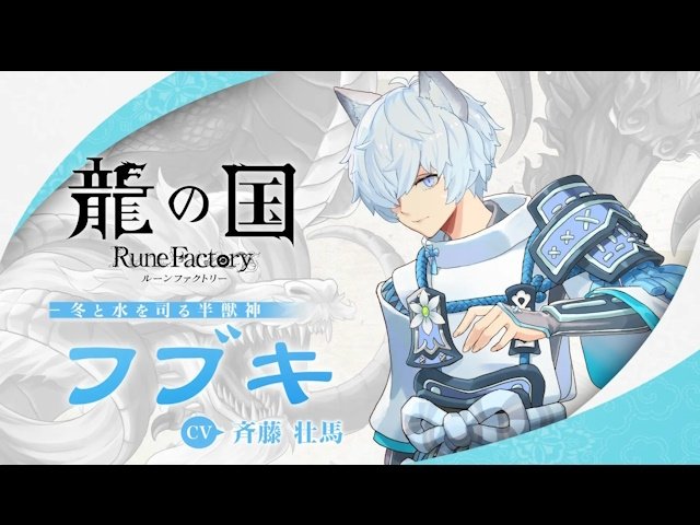Switch 龍の国ルーンファクトリー✨美品✨アクションRPG✨マーベラス 龍の国 ルーンファクトリー』公式サイト｜マーベラス