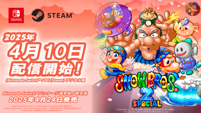 東亜プランの名作アクションがついに復活！ 『SNOW BROS. 2