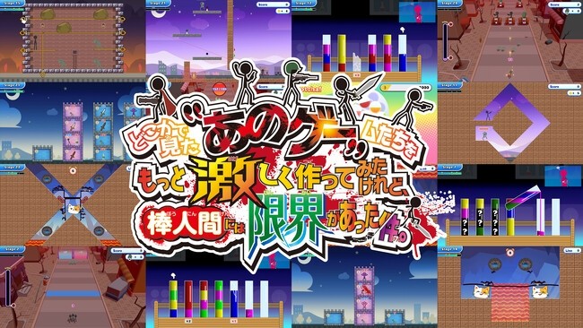 あのゲー』第3弾登場！今だけセール＆プレゼントキャンペーン中