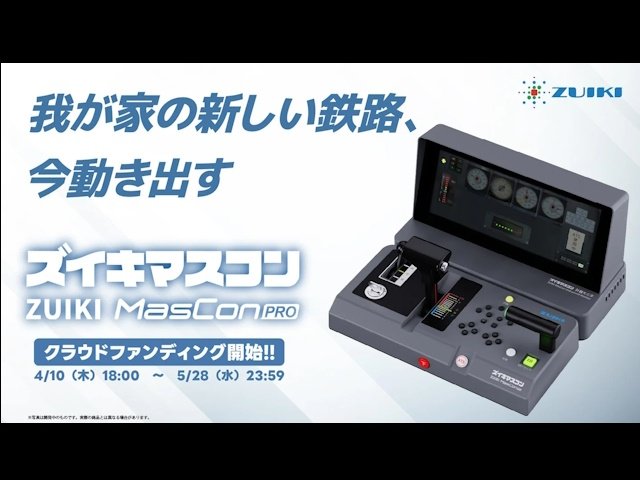 電気機関車のマスコンハンドルと鍵 Amazon.co.jp: 【瑞起 ZUIKI】電車でGO！！専用ワンハンドル
