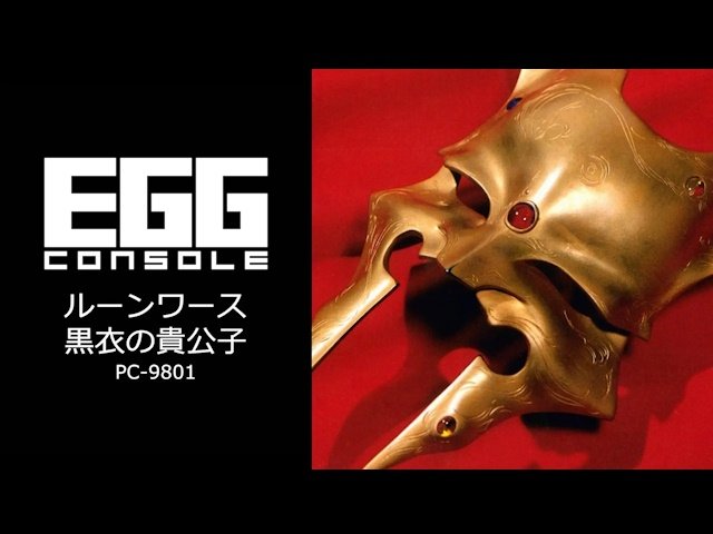ちょっと長めの詠唱時間も魅力！レトロRPG『ルーンワース 黒衣の