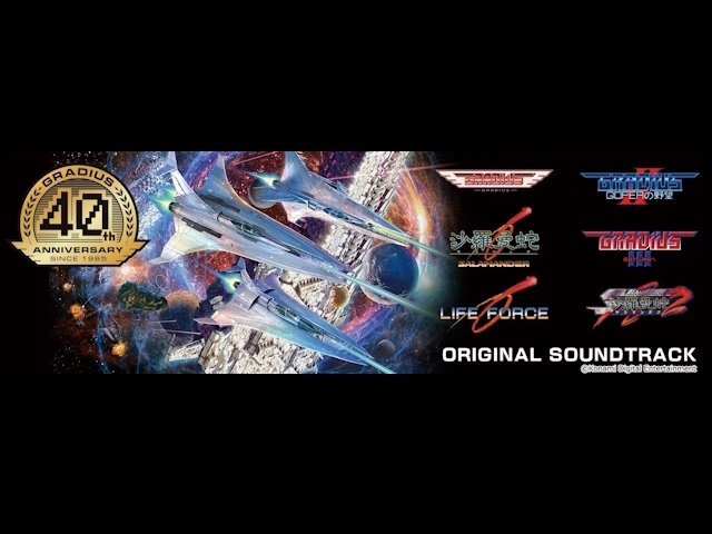 2Dーシューティングゲーム『グラディウス』生誕40周年記念！名曲