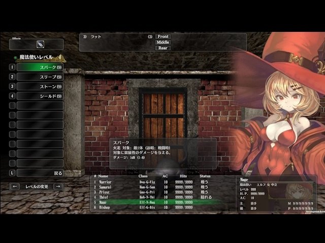ウィザードリィ・外伝 五つの試練 ウィザードリィ外伝 五つの試練』Nintendo Switchダウンロード版