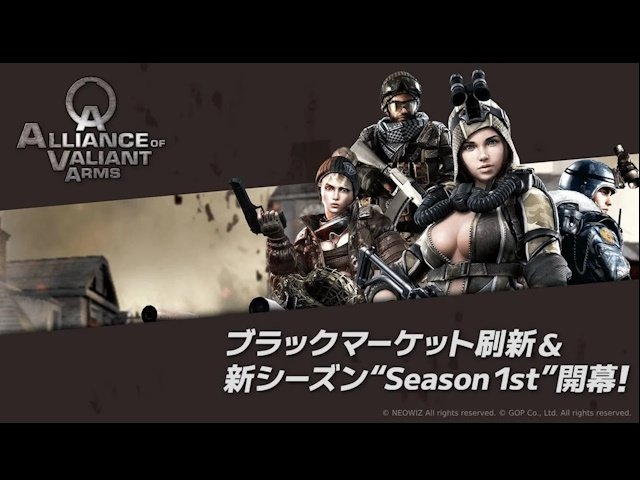 Alliance of Valiant Arms Multiplayer - AvA Gameplay - Gun