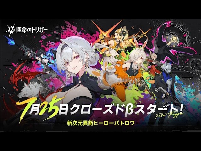 TGS 東京ゲームショー2025　運命のトリガー　グッズ　当選品 TGS 東京ゲームショー2025 運命のトリガー グッズ 当選品 TGS