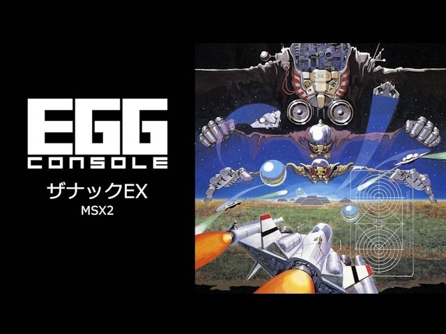 【MSX2/MSX2+】　エグザイル2 完結編(創立5周年記念作品) MSX2/MSX2+】 エグザイル2 完結編(創立5周年記念作品)