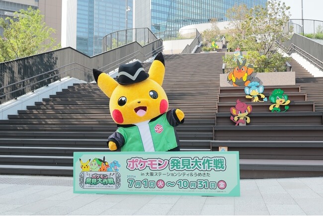 大阪の街にピカチュウ登場！ポケモン発見大作戦が7月1日開幕!!30の