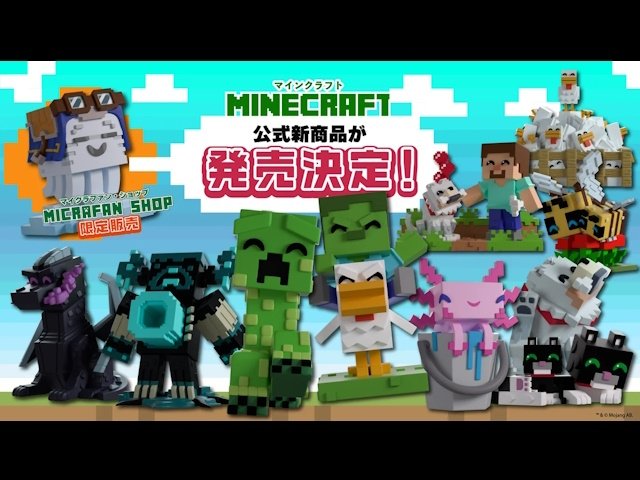 Minecraftキャラクターセット Minecraftキャラクターセット - メルカリ
