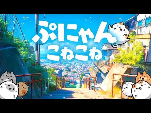 ぷにぷに猫が大連鎖！『ぷにゃん こねこね』Switchで配信開始！新作