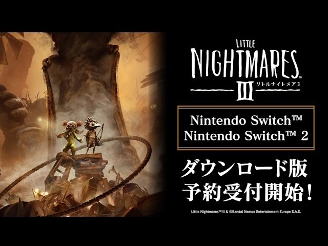 サスペンスアドベンチャー『リトルナイトメア3』Switch版予約開始