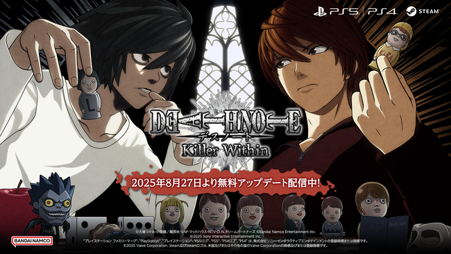 DEATH NOTE Killer Within」新役職XキラとN登場！無料アプデ配信