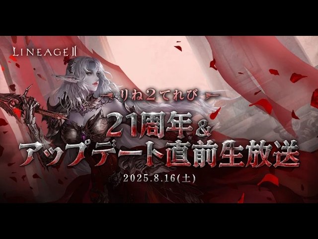 【未開封】【PCゲーム】リネージュ 2 スターターキット Chronicle Amazon | リネージュ 2 スターターキット Chronicle 1 ~戦乱を呼ぶもの
