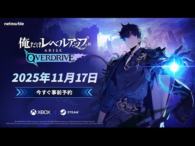 新品 俺だけレベルアップな件 17 18 19 20 アンブレラマーカー有り 俺だけレベルアップな件：ARISE OVERDRIVE』PC版発売決定！新