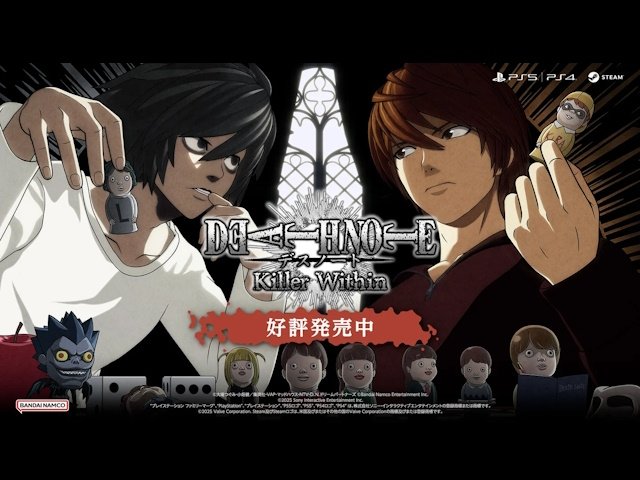 デスノート×人狼ゲーム！「DEATH NOTE Killer Within」登場！9月1日