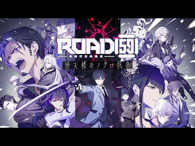 9月25日発売のビジュアルノベル『ROAD59』バーパート解説動画