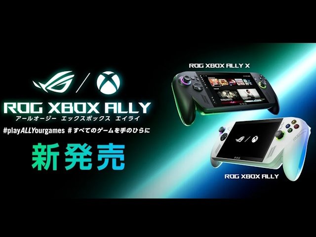 ROGとXboxが共同開発した高性能携帯ゲーム機「ROG Xbox Ally