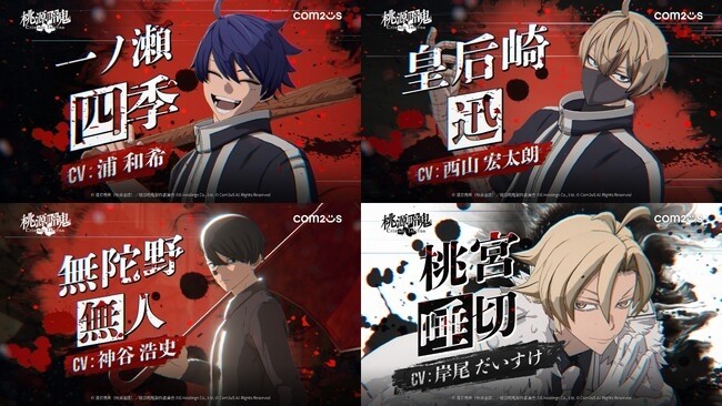 優*読様 【最終値下げ】桃源暗鬼 A5 キャラファイングラフ 桃寺神門・一ノ瀬四 好評放送中アニメ『桃源暗鬼』の世界観再現、新作RPG『桃源暗鬼