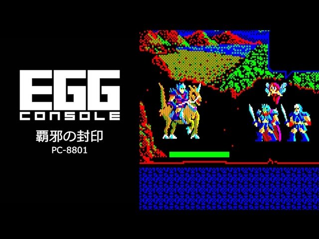 1986年に発売のフィールド型パーティプレイRPG『覇邪の封印 PC-8801