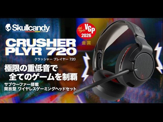 4Dサウンド体験を実現！Skullcandyの新型ゲーミングヘッドセットGREEN